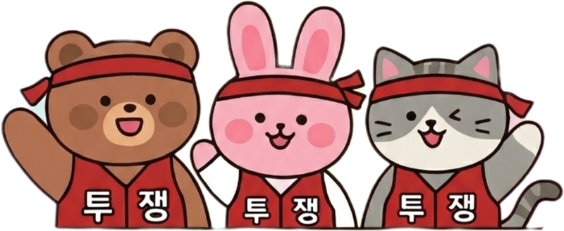 사삼크루 캐릭터
