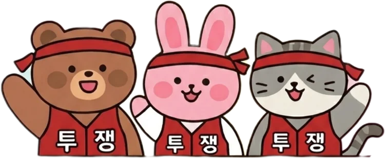 사삼크루 캐릭터